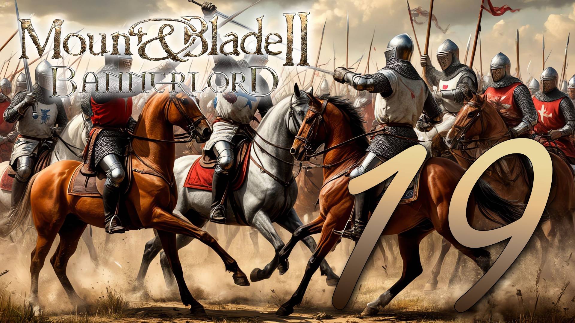 Прохождение Mount & Blade II: Bannerlord без модов. Без комментариев. Путь к Трону Вландии! Часть 19