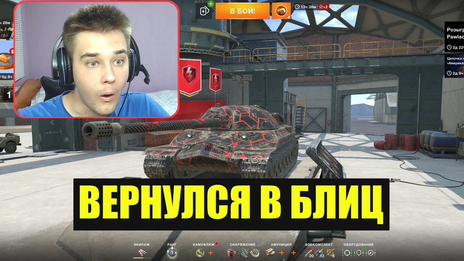 ВЕРНУЛСЯ В ИГРУ СПУСТЯ 5 ЛЕТ ● WORLD OF TANKS BLITZ #вотблиц #wotblitz #танки