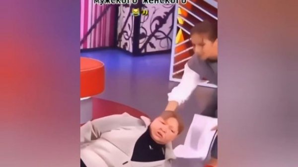 Смешные моменты с мужское женское
Лучшая подборка, смех до слёз😂🔥🔥🔥