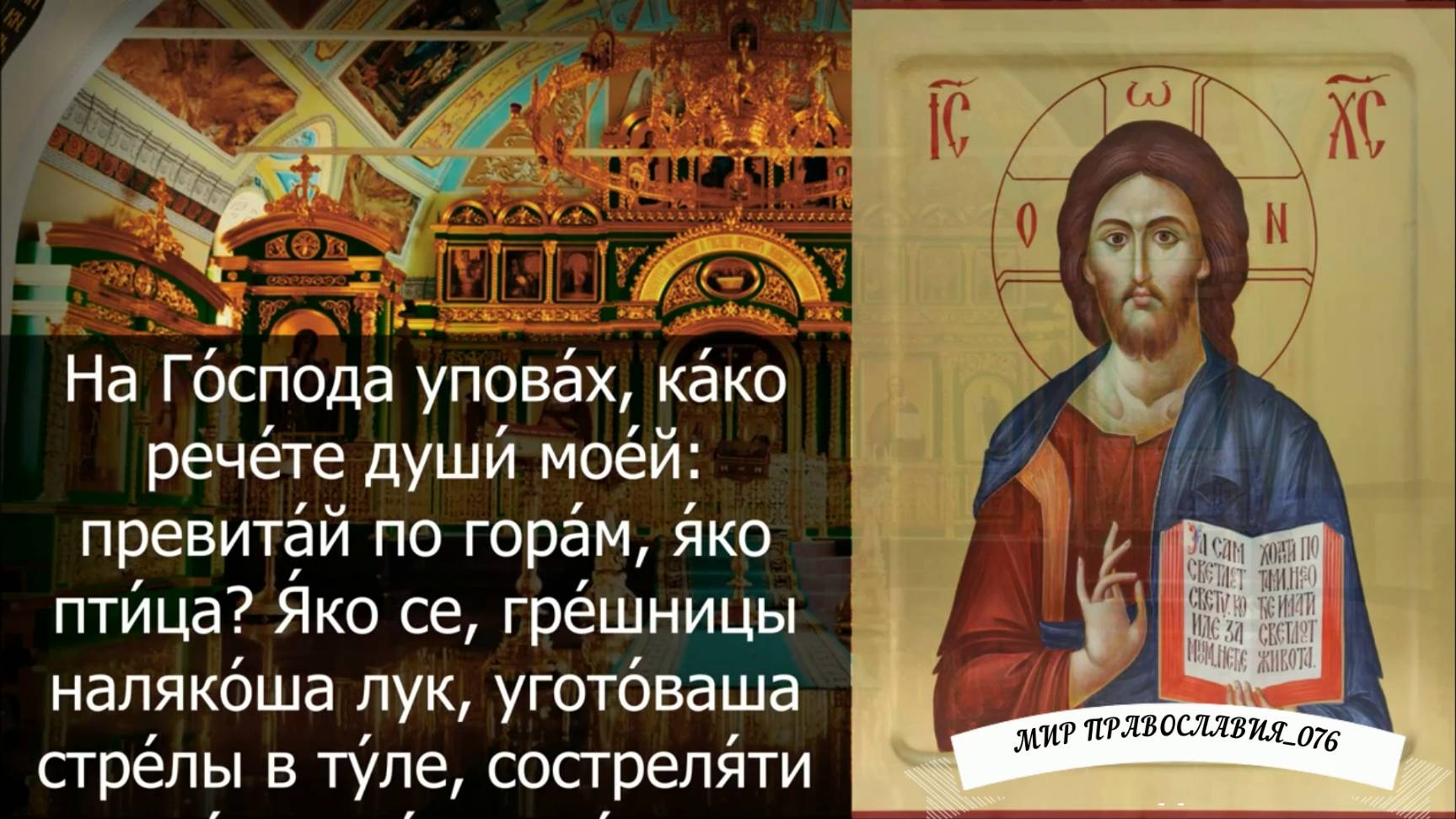 Утренние молитвы на день смотреть онлайн