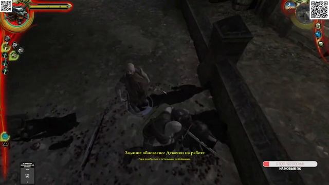 The Witcher Enhanced Edition Клубок