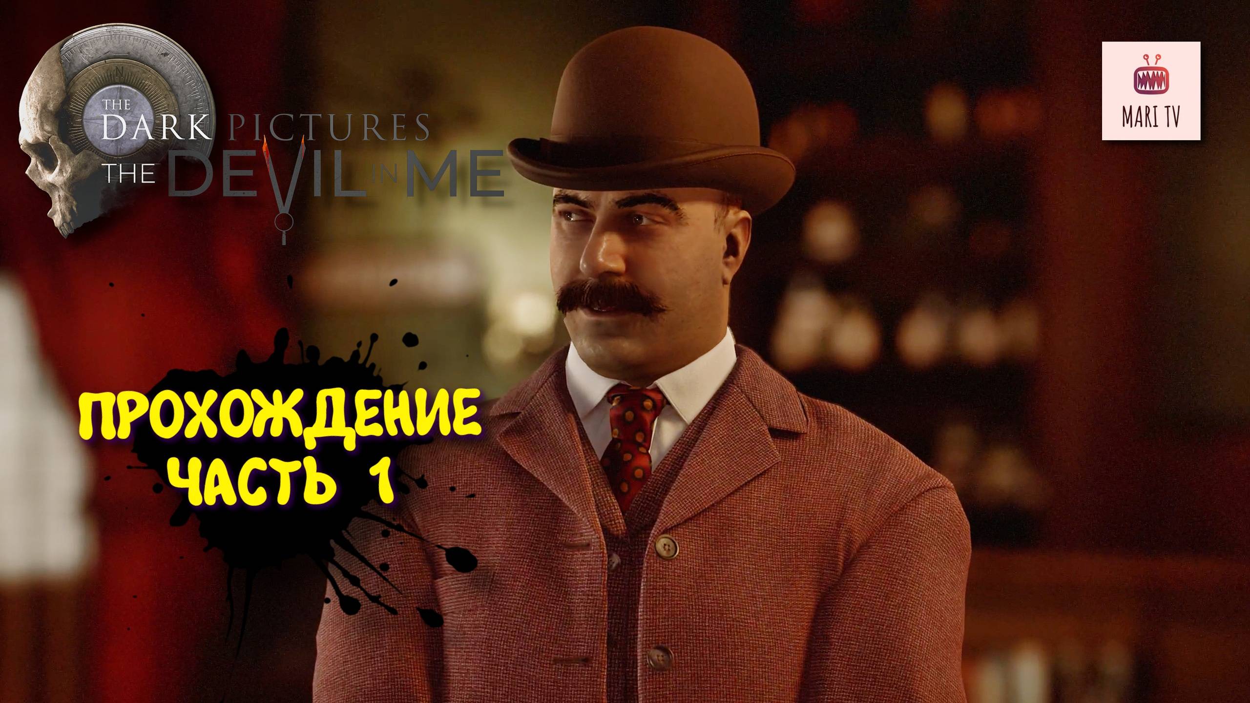 The Dark Pictures The Devil In Me Прохождение 2025 ► Мари проходит Дарк пикчерс #1 смотреть онлайн