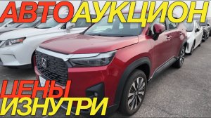 ЯПОНСКИЕ ТОРГИ _ HONDA WR-V TOYOTA COROLLA SPORT CROSS TOURING RACTIS SUZUKI XBEE SUBARU LEVORG