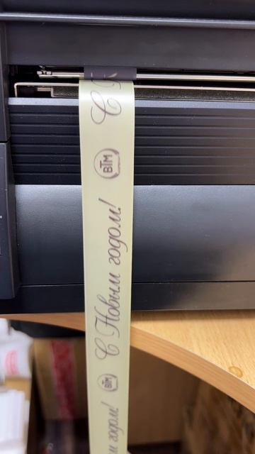 Печать ленты