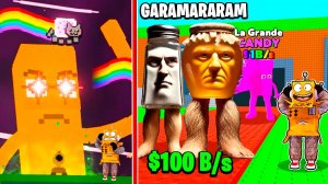 ГИГАНТСКИЙ ТУНГ ТУНГ САУР и НОВЫЕ СЕКРЕТКИ в БРЕЙНРОТ МЕМЫ в ROBLOX Steal a Brainrot