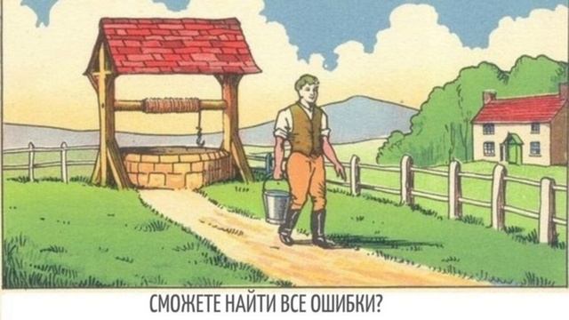 Какие ошибки допустил художник на картинке? смотреть онлайн
