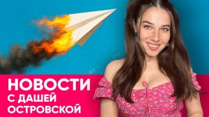 Бан Telegram, починка Ютуб, AMD UDNA и RTX 50 Super, разгром Xbox: новости от Даши!