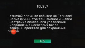 ПЛЯЖ В ГЕЛИОСЕ В Импостер 3D