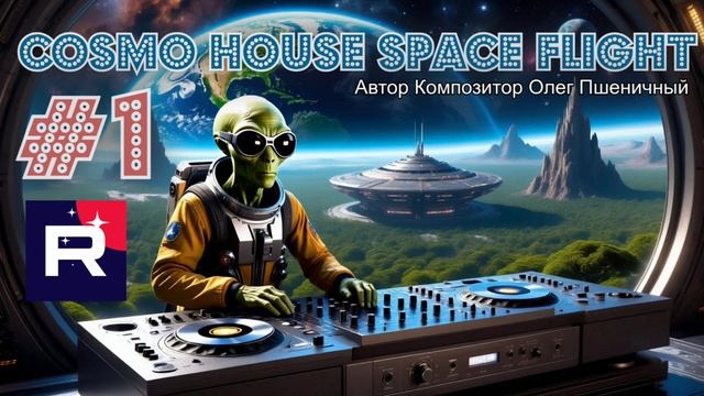 Cosmo House Space Flight #1