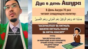 Что такое День Ашура в Исламе и как его определить?