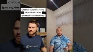 Мужчина топит за РСП