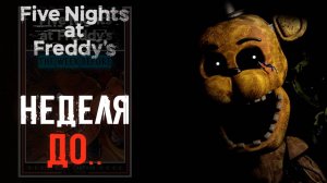 РАЗБОР и КРАТКИЙ пересказ КНИГИ Five Nights at Freddy's : The Week Before / фнаф теории