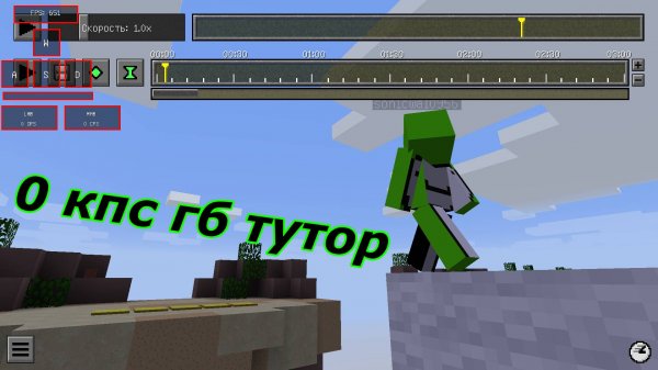 0 кпс гб тутор