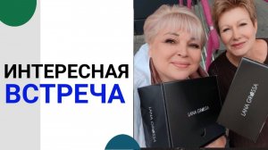 ИНТЕРЕСНАЯ ВСТРЕЧА