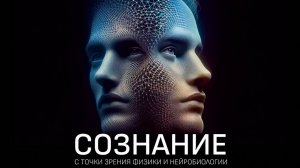 📹 Откуда в вашей голове два сознания? → 👤 #Homo_Deus →