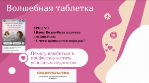 24: 1 УРОК:  - С чего начинается порядок?