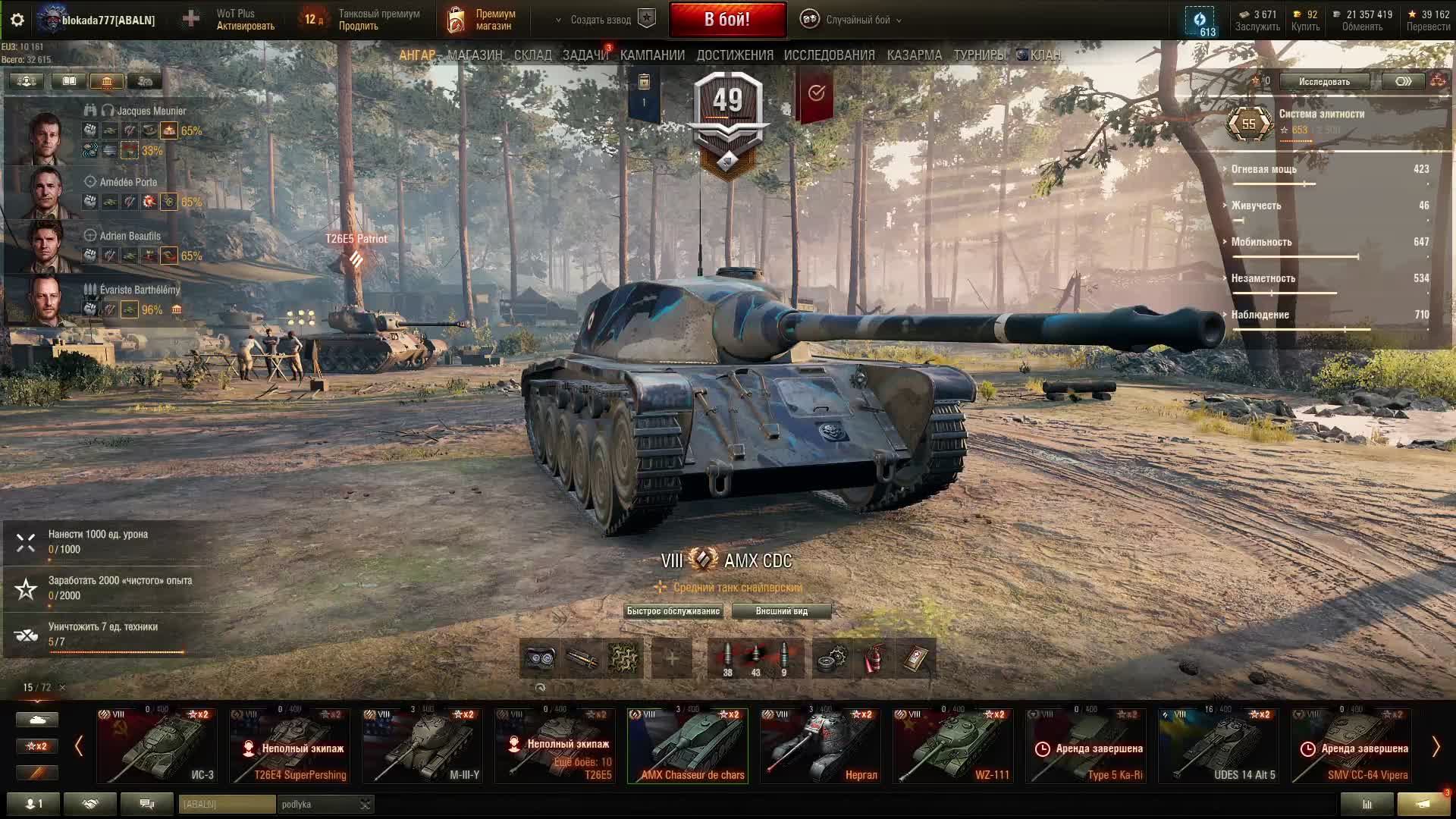 World of Tanks ежедневки 6-7 лвл смотреть онлайн