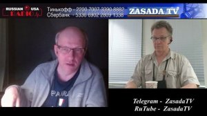 Четвёртое Измерение и Russian USA Radio в ZASADe