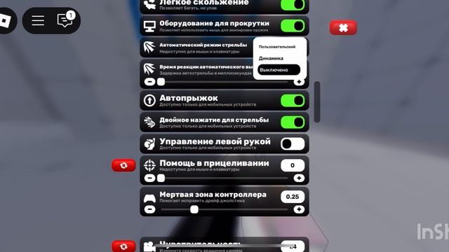 Как научится играть без авто шута в RIVALS смотреть онлайн