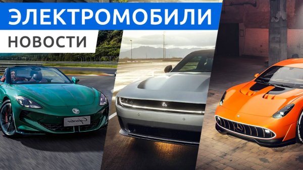 Электрический AMG, серийный электроминивэн Mercedes и обновленная Ora