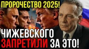 Пророчество русского учёного Чижевского: предсказание, изменившее ход истории