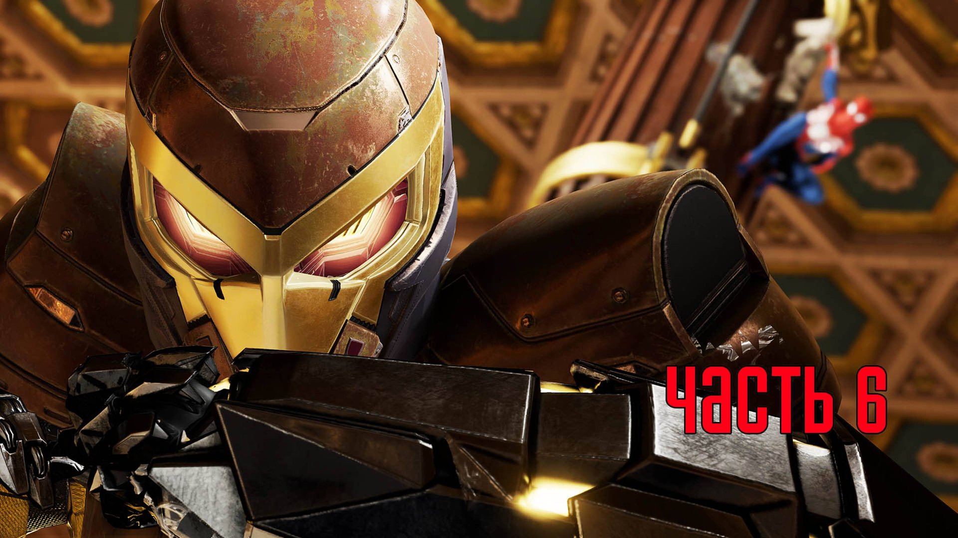 Прохождение Marvel's Spider-Man Remastered (Marvel's Человек-Паук) — Часть 6: Запутанный клубок смотреть онлайн