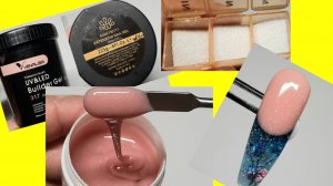 *676*Похимичим?Замес камуфлирующего геля с шимером.