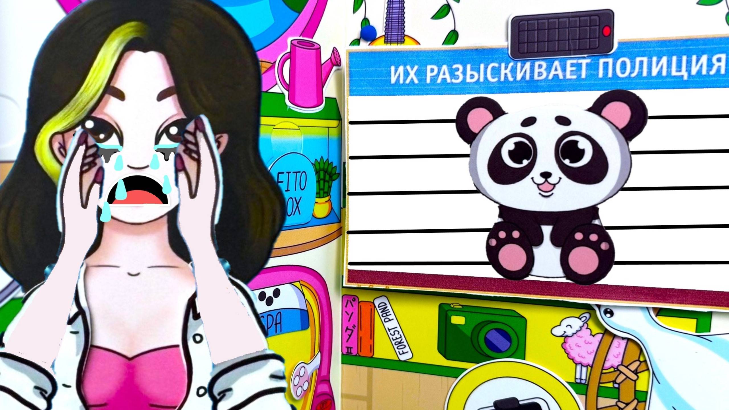 ПРИВИВКИ ИСПУГАЛАСЬ И ПАНДА ПОТЕРЯЛАСЬ😱😜🐼 Бумажные куклы истории Домикис Барби, ЛОЛ, Тока смотреть онлайн