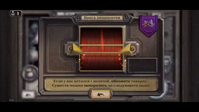 Hearthstone #76 смотреть онлайн
