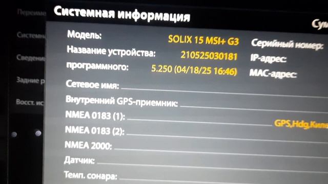 СЛОМАЛСЯ Эхолот HUMMINBIRD Solix, Apex, Helix, Onix,  что делать?