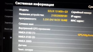 СЛОМАЛСЯ Эхолот HUMMINBIRD Solix, Apex, Helix, Onix,  что делать?