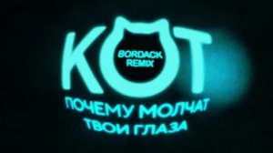 MIKSIC смотрю новую песню А4 почему глаза твои мочат