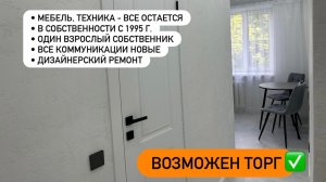 Продажа 1 комнатной квартиры