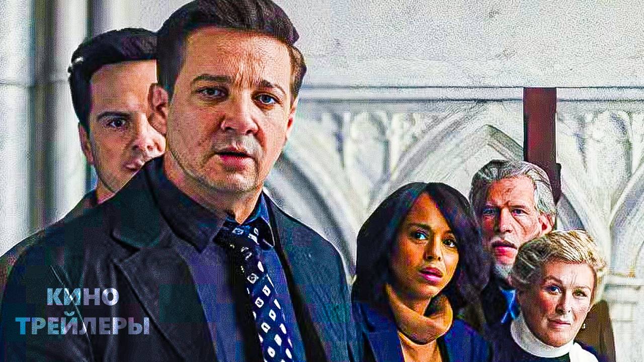 Достать ножи 3. Воскрешение Покойника — Русский Трейлер (Дубляж, 2025) Мир Кино Трейлеры смотреть онлайн