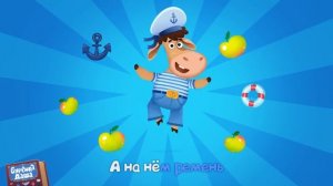 Бурёнка Даша. Яблочко | Песни для детей
