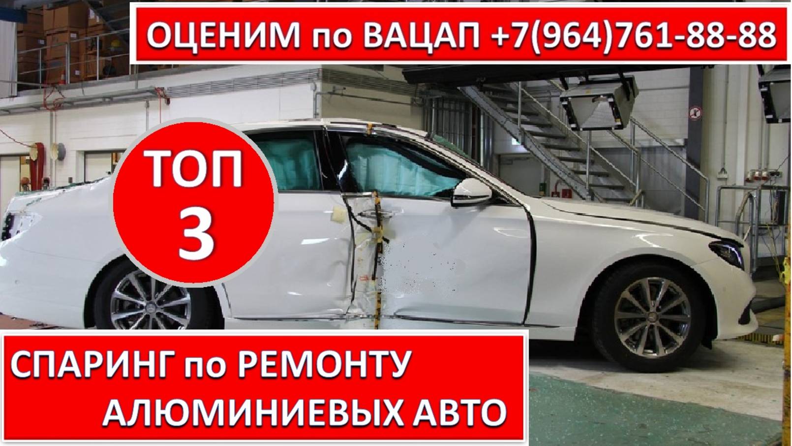 СПАРИНГ по РЕМОНТУ АЛЮМИНИЕВЫХ АВТО смотреть онлайн