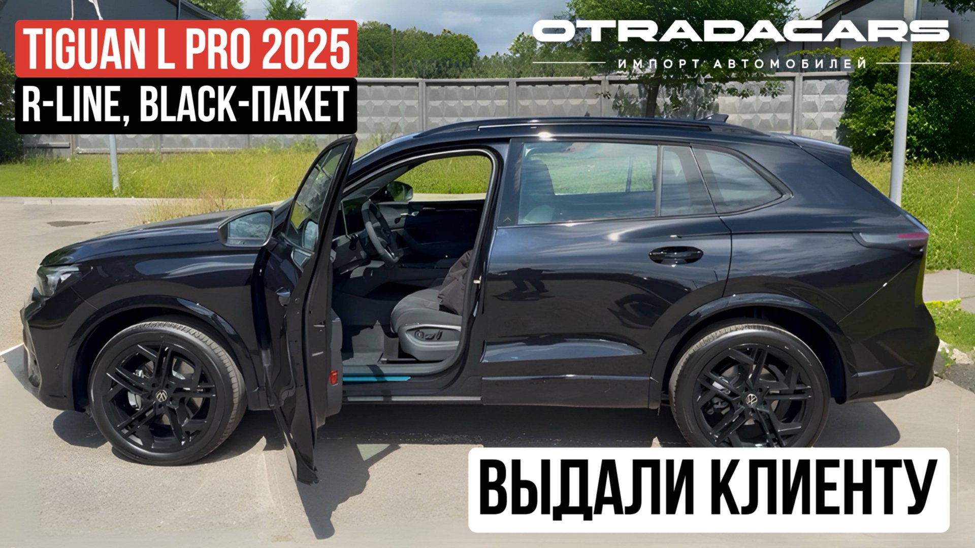 Новый Volkswagen TIGUAN L PRO R-Line, модель 2025 за 4,5 млн НА ЗАКАЗ 7 дней +7 (909) 914-0309 смотреть онлайн