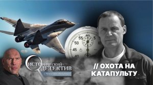 Как американцы получили секретную советскую разработку спасения пилотов?