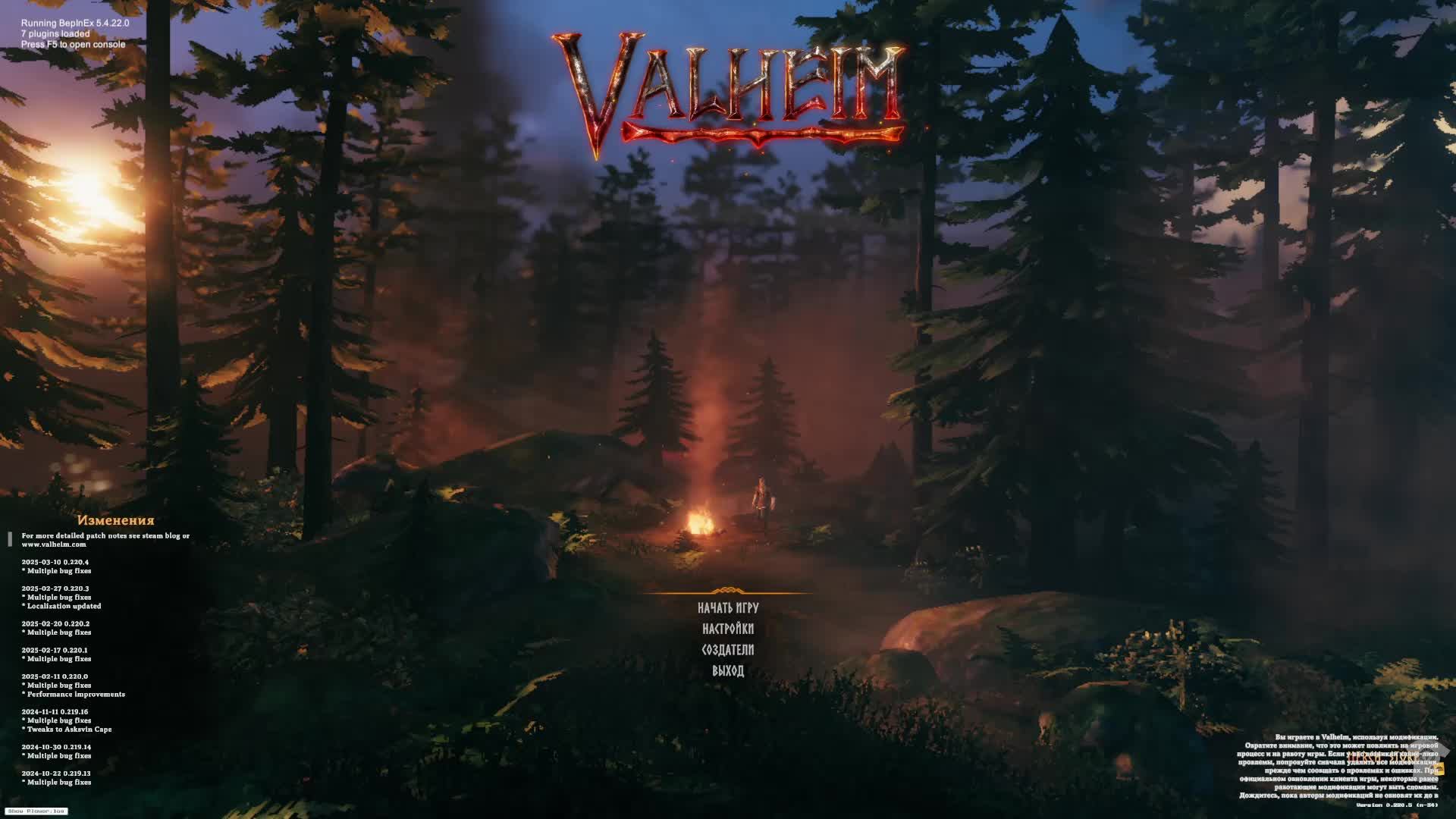 Valheim + Мод: ValheimArmory, ImpactfulSkills, MassFarming, EquipmentAndQuickSlots смотреть онлайн