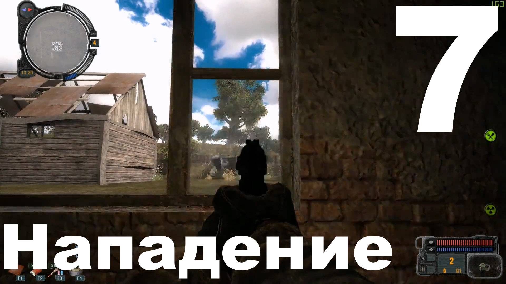 Прохождение S.T.A.L.K.E.R. Выживший. Побег из Зоны №7 - Нападение смотреть онлайн