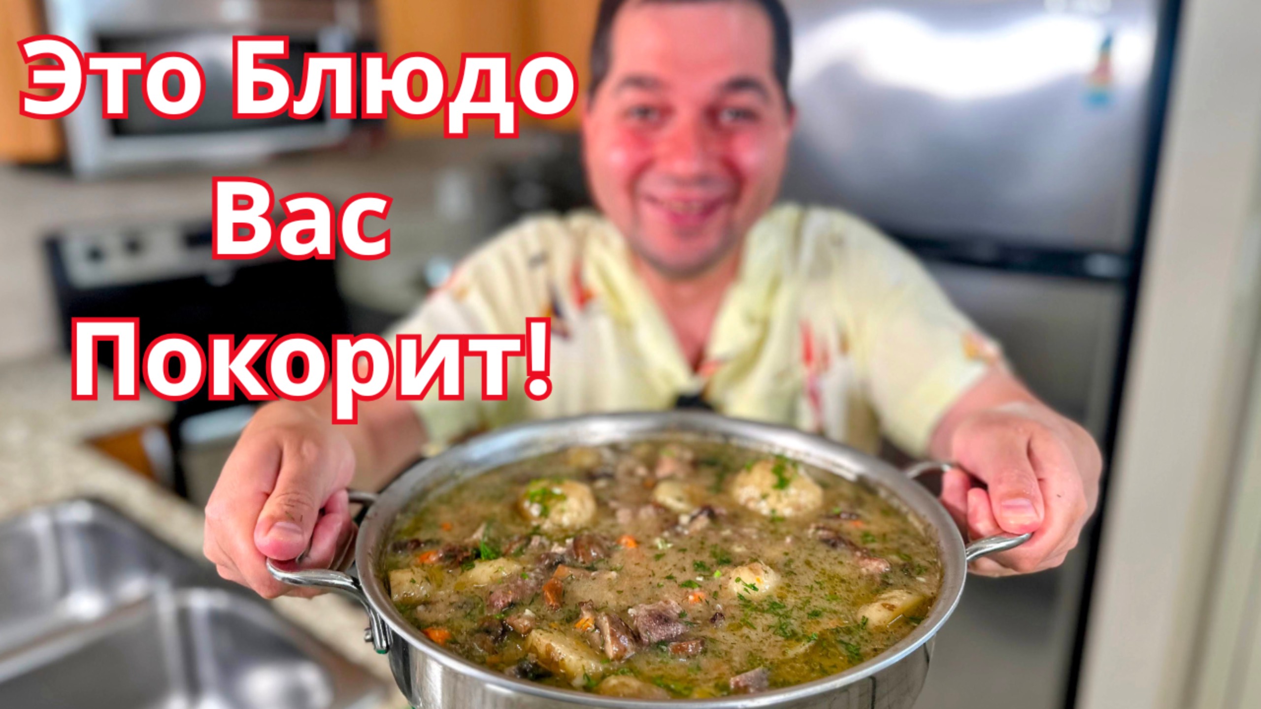 Очень Вкусный Ужин. Большое блюдо для всей семьи. Овощное рагу с мясом и Картошкой Вас Покорит!!! смотреть онлайн