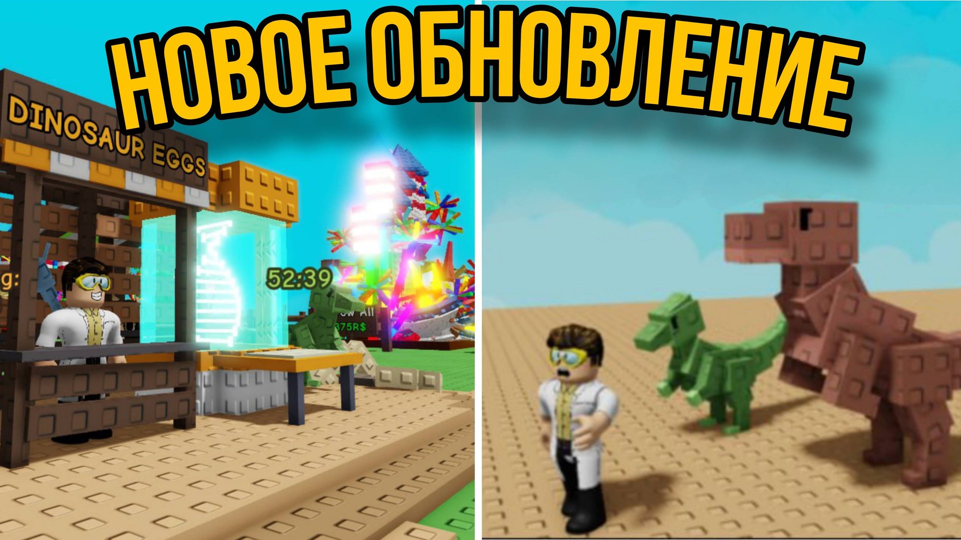 НОВОЕ ДОИСТОРИЧЕСКОЕ ОБНОВЛЕНИЕ В ВЫРАСТИ САД РОБЛОКС! | GROW A GARDEN ROBLOX!