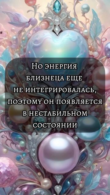 Близнецовые пламена смотреть онлайн