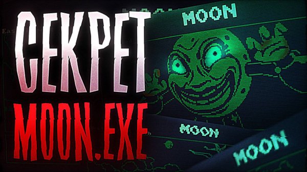 moon.exe - ПОЛНОЕ прохождение МИНИ ИГРЫ во фнаф / FNAF : Secret of The Mimic