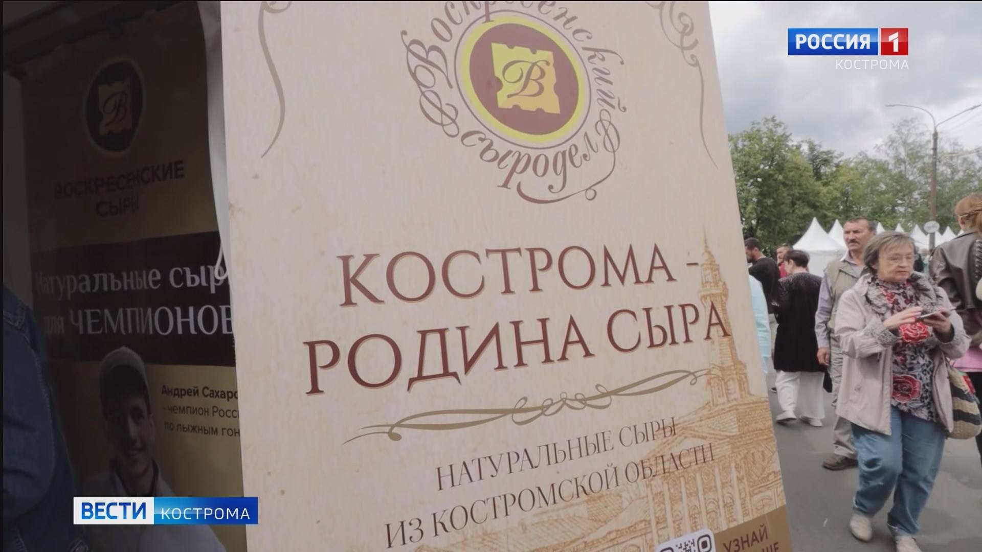 Фестиваль сыра в Костроме собрал и накормил тысячи посетителей смотреть онлайн