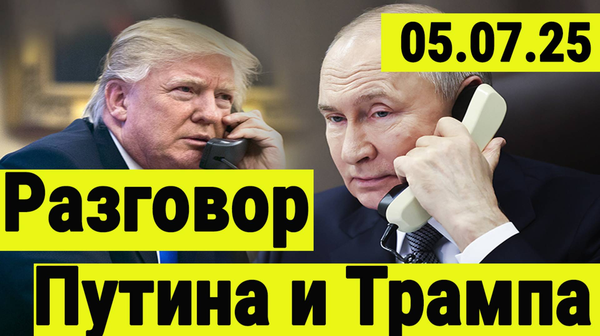 Разговор Путина и Трампа. Сокращение военной помощи США Украине. Обзор рынка акций. смотреть онлайн