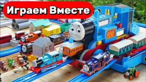 Играем в поезда из мультика ПАРОВОЗИК ТОМАС ! Видео для детей ! Строим железную дорогу