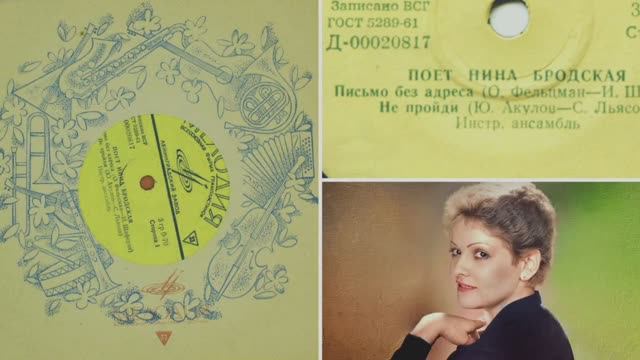 Нина Бродская 1967