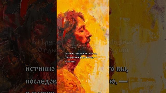 Евангелие от Матфея. «Трудно богатому войти...» смотреть онлайн