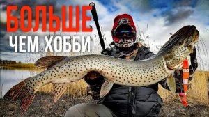 Рыбалка на спиннинг как СТИЛЬ ЖИЗНИ